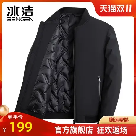 冰洁鸭绒羽绒服男2023秋冬季新款棒球领外套纯色休闲防寒保暖HBX图片