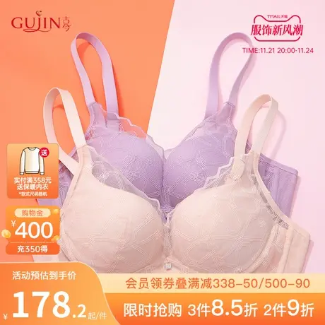 古今内衣女小胸平胸聚拢上托舒适无钢圈文胸罩内衣0L858图片