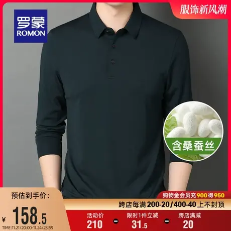 【含桑蚕丝】罗蒙男士长袖翻领T恤2024春季潮流上衣休闲POLO衫男图片
