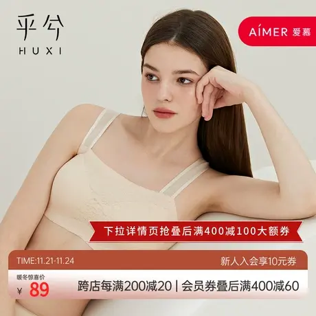 爱慕乎兮无托薄模杯抹胸文胸HX172223商品大图