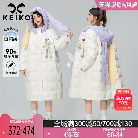KEIKO KEIKO 兔耳朵连帽羽绒服女中长款2023冬季90白鸭绒加厚外套图片