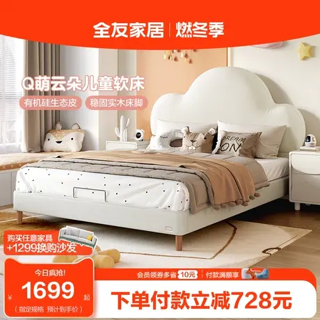 全友家居儿童床男孩女孩卧室耐用实木架科技皮儿童床116022图片