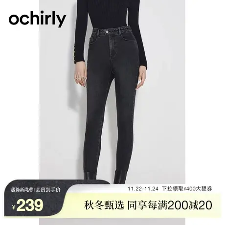 ochirly欧时力 高腰小脚牛仔长裤女新款秋装铅笔裤修身显瘦复古图片
