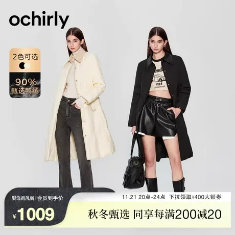 【新降】高级哑光羽绒料 欧时力 皮革翻领腰带大衣23新秋外套神范商品大图