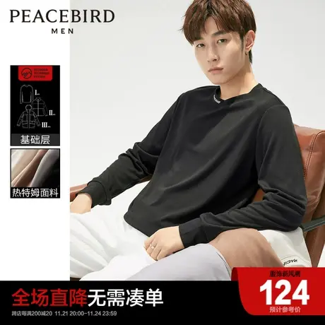 太平鸟男装 秋冬新款热特姆发热保暖长袖打底衫时尚多色刺绣T恤潮图片