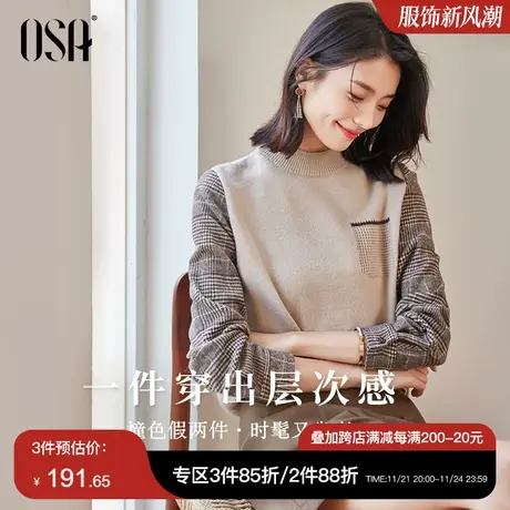 OSA欧莎假两件复古毛衣拼接格纹半高领针织衫内搭女冬季2024新款商品大图