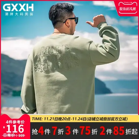 GxxH潮牌大码男装秋季绿色圆领长袖卫衣加肥加大号胖子个性压花商品大图