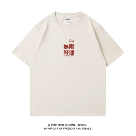 简约无限好运文字印花短袖t恤男夏季纯棉宽松半袖体恤情侣装上衣商品大图