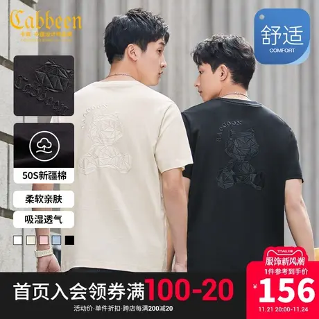 卡宾男装新疆长绒棉T恤2023春夏新款几何小熊刺绣短袖情侣同款A图片