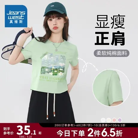 JR真维斯纯棉圆领印花小个子多巴胺体恤衫2023夏季新款短袖T恤女商品大图