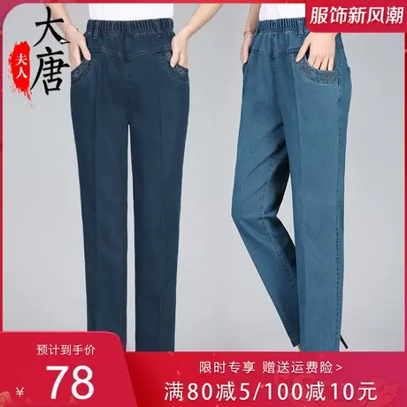 中老年人春装牛仔裤女奶奶纯棉长裤绣花妈妈松紧腰宽松裤子老人薄商品大图