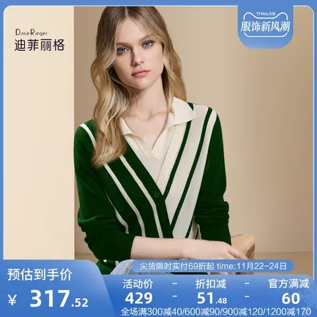 迪菲丽格秋季时尚针织衫女装2023新款假两件翻领撞色气质百搭上衣图片