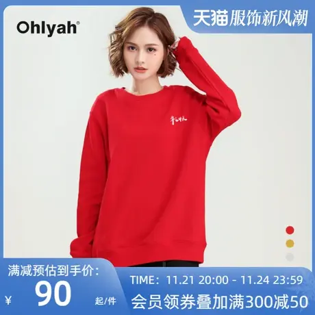 Ohlyah品牌 2023新款卫女女红色牛气冲天新年装情侣装圆领打底衫商品大图