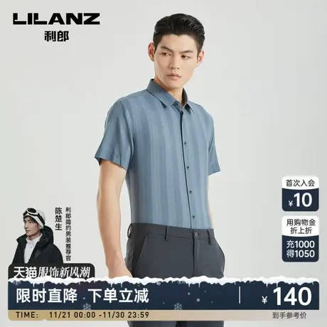 利郎官方 短袖衬衫男士竖条纹商务休闲2023夏季新款正装衬衣男装商品大图