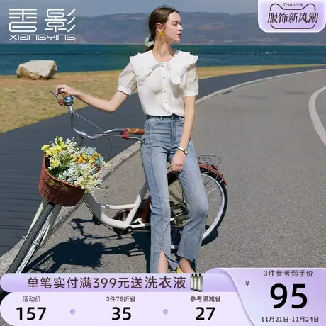 香影大娃娃领衬衫女2023夏季新款设计感小众天丝衬衣短袖白色上衣图片