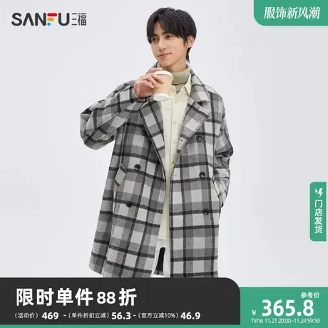 三福2023冬男士经典格纹呢大衣 时尚宽松翻领长款外套男472720图片