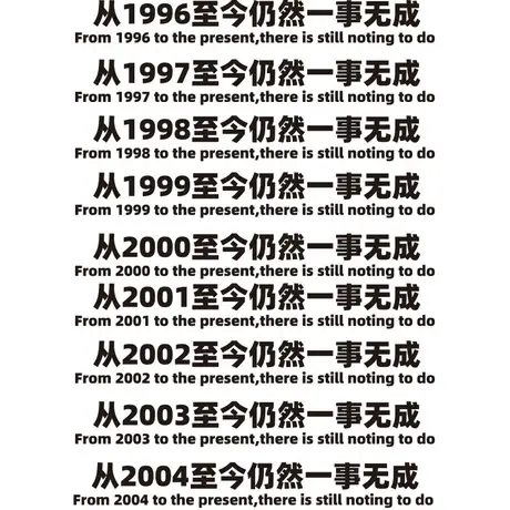 一事无成 原创小众设计文字恶搞夏季男女情侣闺蜜装宽松短袖T恤潮商品大图