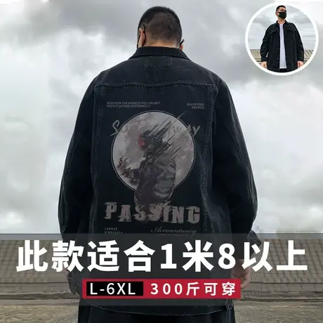 2025新款重磅大码男装牛仔夹克复古胖子宽松休闲高个子外套春秋商品大图