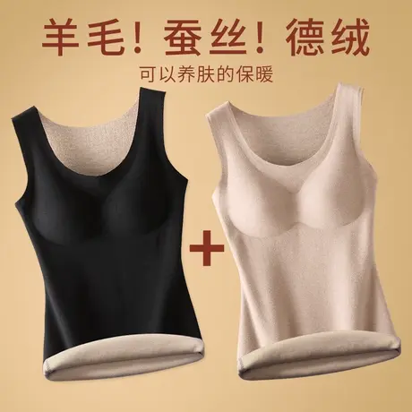 德绒保暖背心女士冬加绒加厚带胸垫羊毛一体无痕新款内穿打底内搭商品大图
