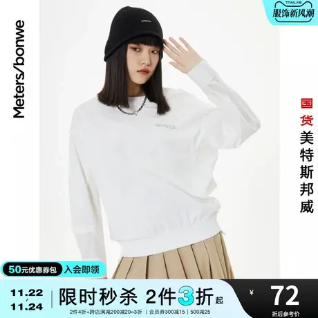 [2件3折起]美特斯邦威梭织卫衣女秋冬宽松柔软圆领拼接上衣女商品大图