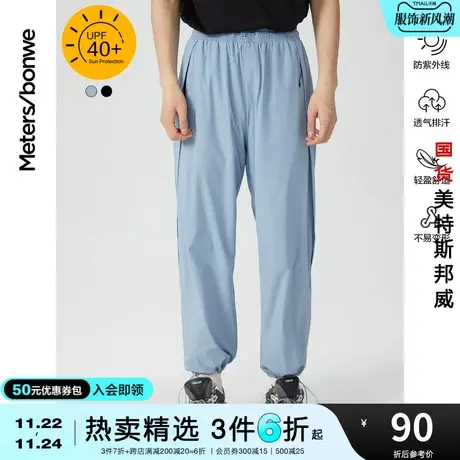国货美特斯邦威慢跑裤男休闲长裤防晒夏秋宽松直筒束脚运动裤子图片