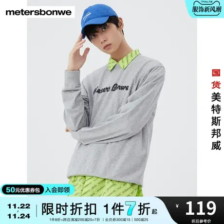 国货美特斯邦威卫衣男春秋基础印花圆领合体舒适简约休闲上衣商品大图