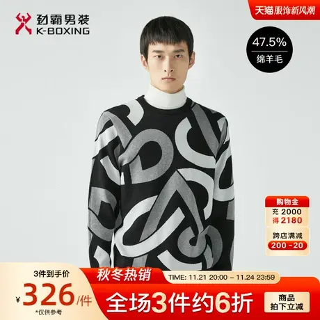 劲霸男装秋冬新款不规则几何图案时尚潮流绵羊毛圆领套头羊毛衫男图片