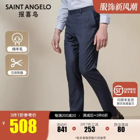 报喜鸟2022冬季新款男商务休闲格纹羊毛西装裤高端质感上班西裤男图片