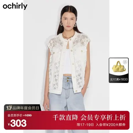 【首降】欧时力新款夏装小香风老花蕾丝法式上衣轻奢马甲外套图片