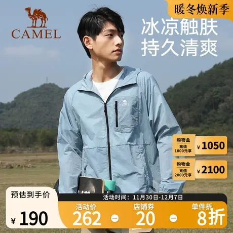 Camel骆驼户外防晒衣2023春夏新款男女冰丝外套防晒服皮肤衣商品大图