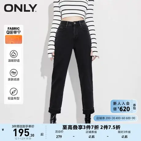 ONLY奥莱秋冬高腰加绒保暖哈伦梨妹九分牛仔裤女商品大图