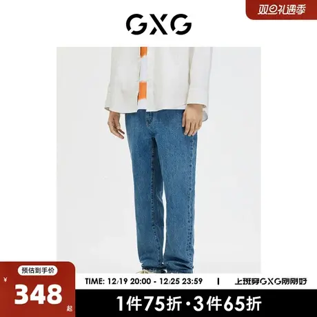 GXG男装 商场同款 牛仔裤男宽松小脚裤蓝色 2023年春季新款图片