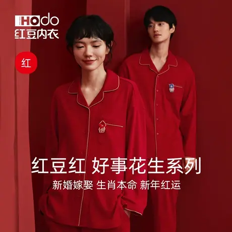 红豆红情侣睡衣纯棉本命年结婚礼物长袖男女士龙年大红家居服套装商品大图