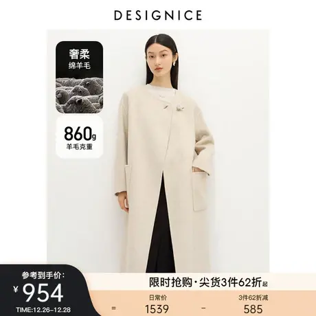 迪赛尼斯冬季通勤风绵羊毛长款毛呢外套宽松桑蚕丝双面呢大衣女图片