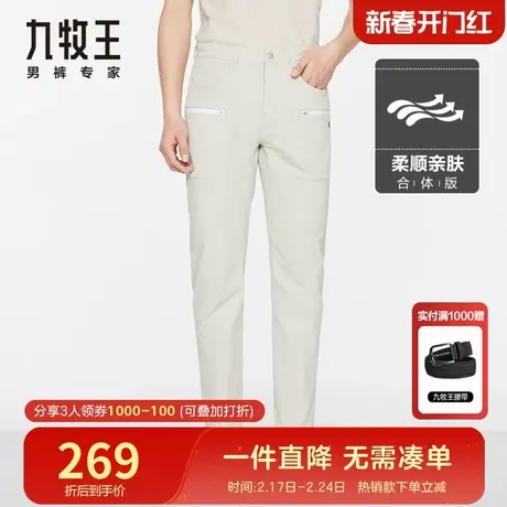 九牧王奥莱清仓高弹休闲裤男春夏薄款时尚工装柔软透气舒适长裤子商品大图