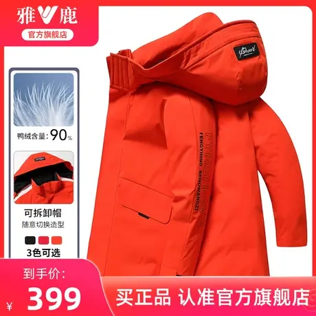 雅鹿情侣款羽绒服男中长款冬季2024年新款工装派克加厚保暖外套潮图片