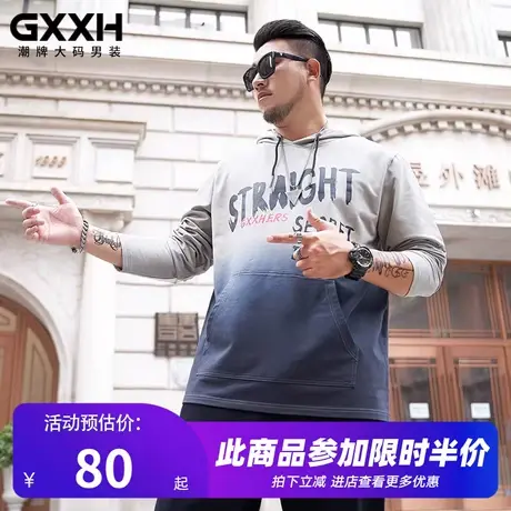 GxxH大码连帽卫衣男宽松男装潮牌加肥加大肥佬印花渐变秋冬帽衫商品大图