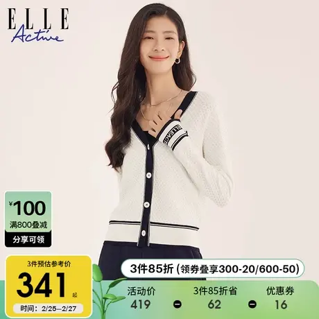 ELLE Active2023秋冬新款法式气质V领针织毛衫开衫通勤百搭外套图片