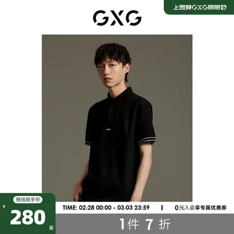 GXG男装  商场同款多色基础刺绣POLO衫 23秋季新品GEX12413393图片