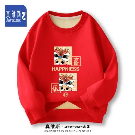 真维斯Z龙年本命年衣服男红色卫衣青少年加绒加厚中学生新年上衣H图片