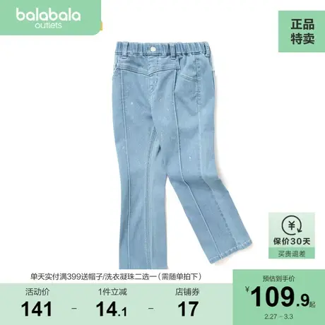 巴拉巴拉童装女童牛仔裤儿童秋装中大童弹力舒适长裤时尚喇叭裤潮商品大图