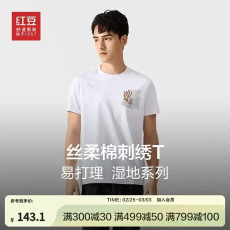 红豆男士短袖多彩t恤24夏季印花圆领白色男高棉舒适体恤时尚半袖商品大图