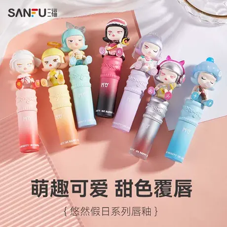 MYY悠然假日系列唇釉 萌趣卡通唇部妆容彩妆唇液 483707图片
