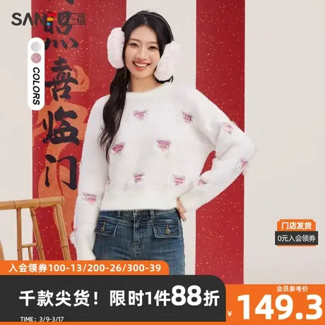 三福毛衣2024春季爱心破洞休闲圆领宽松时尚上衣女装481371图片