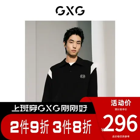 【龚俊心选】GXG男装[新尚]双色肌理感撞色polo领简约长袖卫衣图片