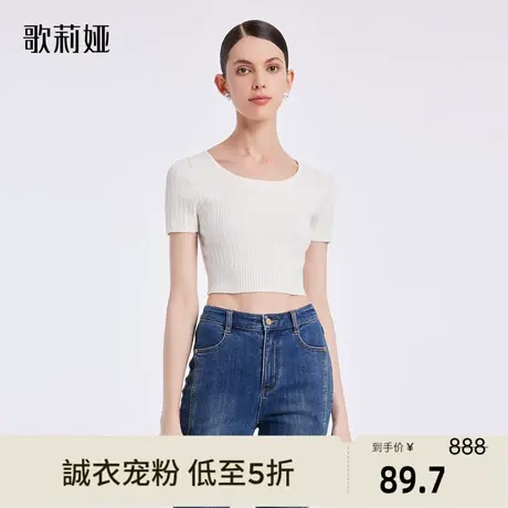 歌莉娅奥莱冰丝短袖女T恤夏修身短款上衣纯色针织衫1B4C5H260图片