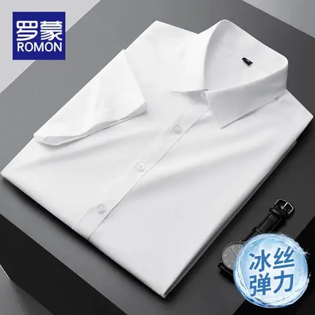 【商场同款】罗蒙男士短袖衬衫2023夏季新款职业正装冰丝衬衣男款图片
