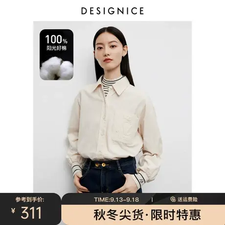 商场同款迪赛尼斯2023年秋冬新款杏色纯棉小众内搭简约长袖衬衫女商品大图
