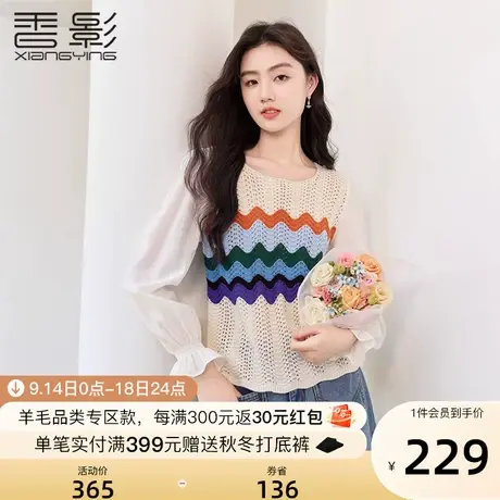 香影彩虹条纹薄款针织衫女2023秋季新款时尚宽松镂空拼接长袖上衣商品大图
