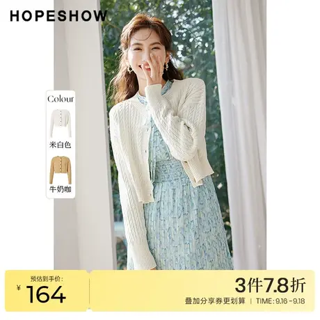 红袖outlets绞花针织开衫hopeshow2023春季新款女设计感减龄上衣商品大图